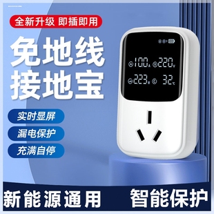 家用穩壓器220v新能源汽車電動車充電樁接地寶大功率全屋穩壓空調