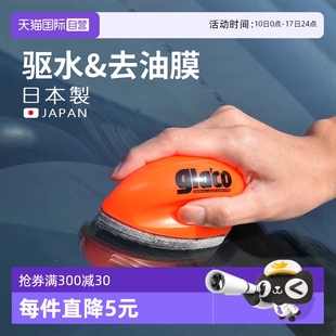 SOFT99雨敵汽車玻璃清潔劑除油膜凈車窗驅水鍍膜防雨水劑 自營