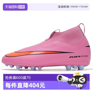 時尚 Nike耐克大童鞋 簡約運動鞋 戶外訓練時尚 AG釘鞋 足球鞋 自營