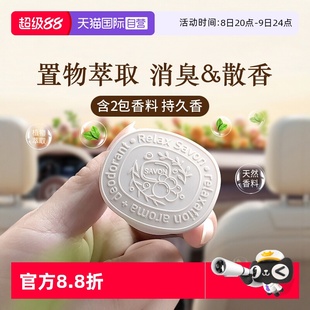 快美特車載香薰汽車香水空調(diào)出風(fēng)口香片車內(nèi)除臭香氛高檔 自營(yíng)