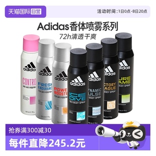 運(yùn)動(dòng)清風(fēng)冰點(diǎn)進(jìn)口 Adidas阿迪達(dá)斯止汗噴霧女腋下除臭男士 自營(yíng)
