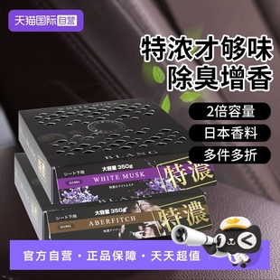 快美特固體香水車用車載香薰汽車香膏黑森林古龍味除異味 自營