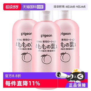 貝親嬰幼兒液體爽身痱子粉桃葉水痱子水200ml 日本進口 自營