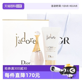 迪奧真我女士香水套組真我香水5ml Dior 身體乳20ml 自營