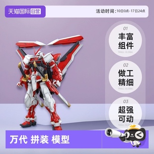 紅色異端改高達 自營 拼裝 紅迷茫迷惘 萬代 紅異端 100