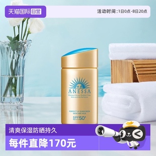 安熱沙安耐曬小金瓶防曬霜90ml防水汗 下拉詳情領優惠 自營