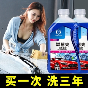 汽車水蠟洗車液泡沫洗車專用強力去污上光三合一小車泡沫洗車套裝