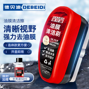 新款 汽車玻璃油膜清潔擦多功能清潔刷通用去除強力去前擋側窗刷子