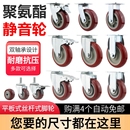 1.5寸2寸2.5寸3寸4寸5寸6寸8寸重型聚氨酯萬向輪帶剎車輪子定向輪
