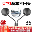 電動(dòng)車后視鏡通用愛瑪電瓶車反光鏡適用雅迪自行車臺(tái)鈴小刀小圓鏡