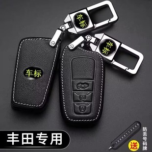 適用23款 豐田卡羅拉鑰匙套凱美瑞雷凌22漢蘭達RAV4榮放汽車包扣殼