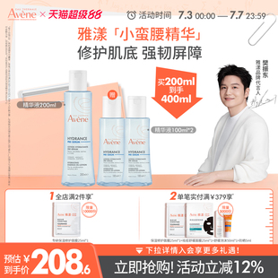精華液小蠻腰爽膚護(hù)膚水乳液官網(wǎng) 雅漾恒潤(rùn)肌活保濕 立即搶購(gòu)