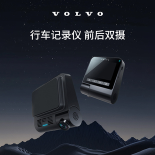 原廠行車記錄儀前后雙攝 Volvo 沃爾沃汽車