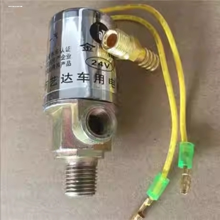 汽車掛車12V24V防水喇叭電磁開關貨車氣喇叭電磁閥喇叭閥電控開關
