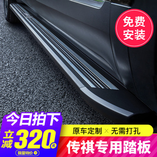 廣汽傳祺gs4踏板原廠gs8腳GS5專用迎賓電動(dòng)7 飾配件汽車側(cè)21 S改裝