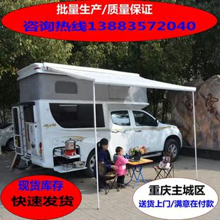 房車遮陽(yáng)棚生活帳篷側(cè)邊露營(yíng)配件改裝 車用電動(dòng)伸縮床車雨篷重慶