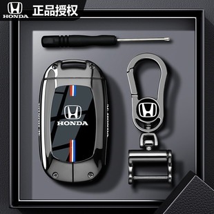 本田雅閣十一代鑰匙套思域xrv冠道汽車(chē)2024款 殼皓影crv型格扣11包