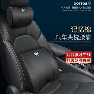 適用寶馬6系3系4系5系7系i5X3X5X6X7汽車頭枕記憶棉護頸枕腰靠墊