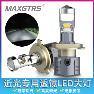12V聚光汽車近光自帶雙光透鏡切線LED大燈超亮燈泡90056H7H11H4