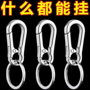 304不銹鋼鑰匙扣汽車鑰匙鏈掛件加厚鎖匙扣男士 掛件圈高檔快掛環(huán)