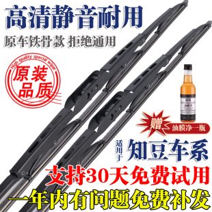 適配吉利知豆D1D2D3彩虹原裝 雨刮器專用電動汽車D2S原廠雨刷片條