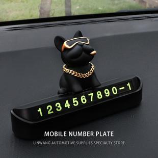 土豪法斗狗汽車臨時停車電話號碼 飾用品車用挪車牌移車卡 牌車載裝