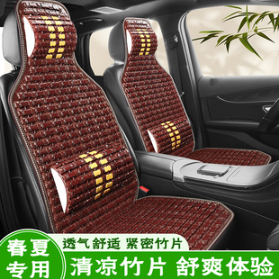 通用貨車通風透氣按摩腰墊多件套 竹片汽車座墊四季 2025年新款 夏季