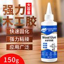 木頭膠水強力木工膠粘木頭 專用強力膠實木家具修復膠木材白乳膠