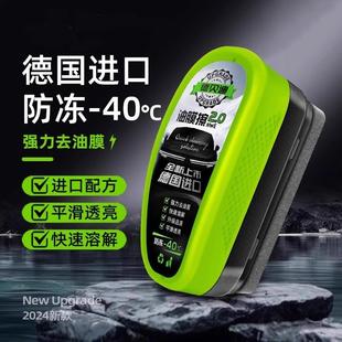 德貝迪汽車前擋風(fēng)玻璃油膜去除劑清潔劑油膜擦強(qiáng)力清潔刷清潔擦