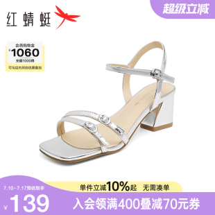 2025夏季 氣質(zhì)銀色一字帶涼鞋 新款 方頭粗跟法式 女鞋 紅蜻蜓高跟涼鞋