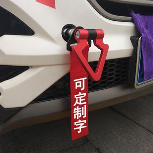 拖車帶飄帶前杠螺絲式 飾鉤個性 牽引前后車鉤 拖車鉤裝 汽車通用改裝