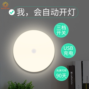 LED人體感應燈衛生間樓道衣柜床頭小夜燈充電節能智能全自動光控
