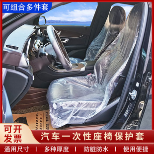 汽車一次性座套汽修座椅套防臟坐墊套座椅保護套座位套防塵車座套