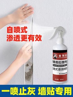 自噴式 基膜噴劑膠貼墻紙專用膠水家用壁紙膠粉強力免調墻布修補膠