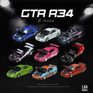 仿真合金汽車模型 TM1 系列 尼桑Gtr34開蓋版 收藏擺件禮品