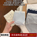 女士2025新款 三角褲 純棉10A全棉抗菌襠女生夏季 親膚女款 薄款 內褲