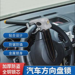 廠家直供汽車方向盤鎖汽車使用安全防盜鎖結實耐用車載雙鉤龍頭鎖