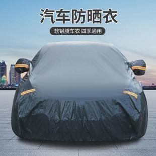 汽車車衣全罩軟鋁膜防塵防曬隔熱外黑內銀遮陽車套外罩