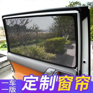 廠家供應(yīng)卡式 汽車遮陽窗簾專車專用汽車窗簾汽車遮陽擋遮陽網(wǎng)