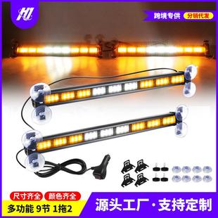 多功能LED杠燈 汽車一拖二變色警示燈車載爆閃燈貨車長條燈頻閃燈