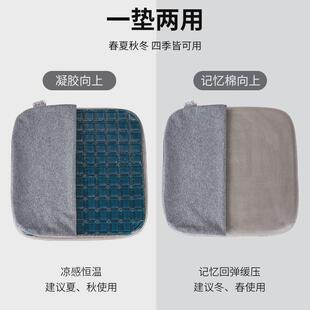熱銷夏季 坐墊坐墊回彈凝膠方形慢冰涼辦公椅子墊汽車座椅墊子