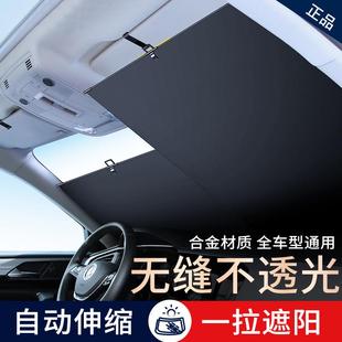 汽車用品夏季 汽車遮陽擋自動伸縮遮陽簾防曬隔熱前檔折疊板遮陽板