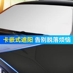 汽車用防曬隔熱遮陽擋遮光簾擋陽板車內(nèi)前擋風(fēng)玻璃檔罩車窗布