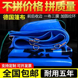 加厚耐磨貨汽車篷布超輕防雨布篷布防水布防曬油布苫布遮陽(yáng)布蓬布