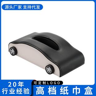 車載紙巾盒抽創意車內用抽紙盒汽車抽紙盒網紅裝 飾用品汽車用品