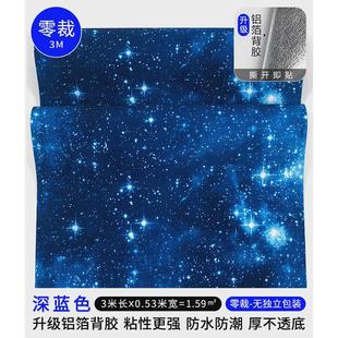 自3d星空頂天花板宇宙臥室背景男生男孩兒童房間自粘墻紙貼墻壁紙