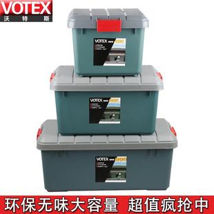 votex汽車收納箱車載后備箱儲物箱車內(nèi)整理箱收納盒車用品置物箱