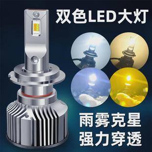 雙色led大燈白光黃光近光遠光防霧燈泡3570雙色溫汽車貨車12V24V