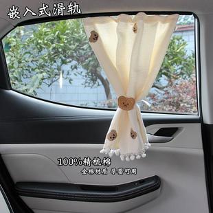 汽車軌道擋光遮陽簾刺繡熊寶寶防曬嵌入式 滑軌車窗簾兒童A類
