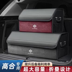 寶沃BX3BX5BX6BXI5BX7BXi7車載后備箱收納箱儲物盒汽車置物箱用品